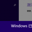 管家婆2017年的域名产品是不是没有k